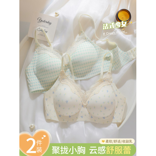 法式蕾絲內衣女聚攏小胸顯大不空杯無痕收副乳防下垂少女文胸罩