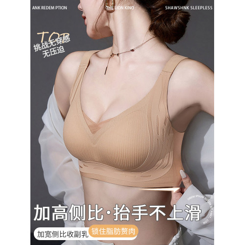 無痕乳膠內衣女聚攏小胸防下垂收副乳軟支撐提拉調整型女士文胸罩