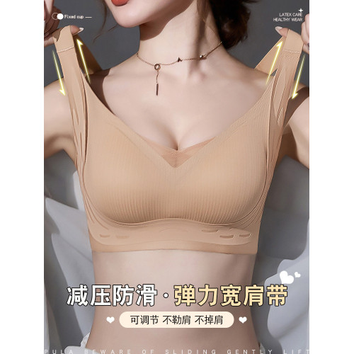 無痕乳膠內衣女聚攏小胸防下垂收副乳軟支撐提拉調整型女士文胸罩