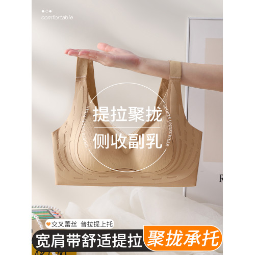 無痕乳膠內衣女聚攏小胸防下垂收副乳軟支撐提拉調整型女士文胸罩