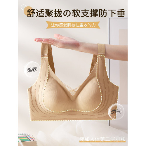 無痕乳膠內衣女聚攏小胸防下垂收副乳軟支撐提拉調整型女士文胸罩