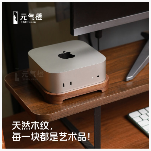 2024 Apple macmini M4防塵底座蘋果小主機托架北美黑胡桃木支架
