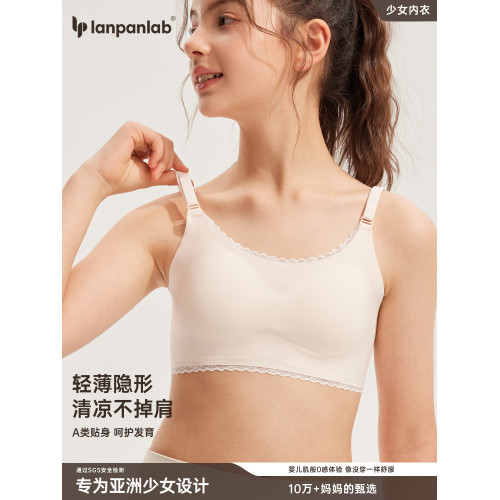 女童內衣高初中學生女少女青春發育期運動女孩大童無痕文胸小背心