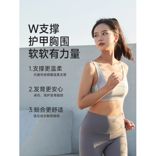 怡蘭芬【三階段】高中生運動內衣女初中生青春發育期背心少女文胸