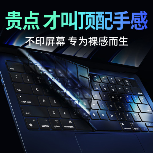 M4蘋果筆電MacBookair鍵盤膜13寸筆電14電腦Pro貼15透明16薄
