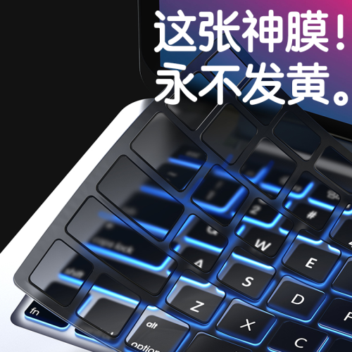 M4蘋果筆電MacBookair鍵盤膜13寸筆電14電腦Pro貼15透明16薄