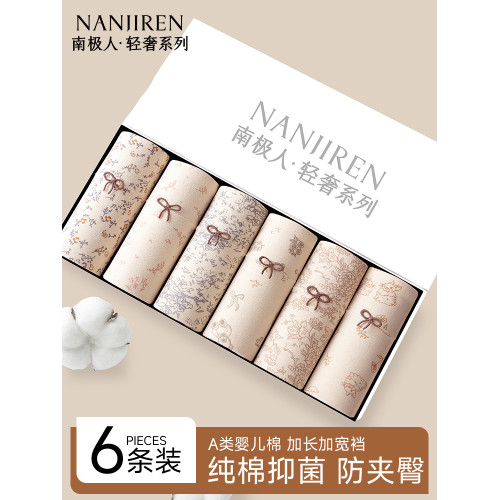 南極人純棉內褲女士10A抗菌2026新款女生平角加長襠全棉四角褲PB