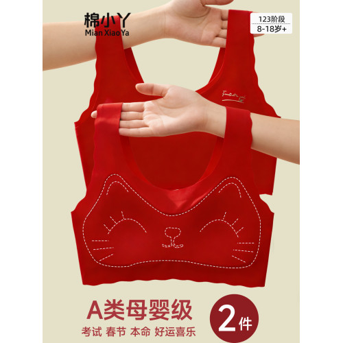 青少年內衣女大童發育期紅色過本命年屬馬無痕運動背心式文胸罩