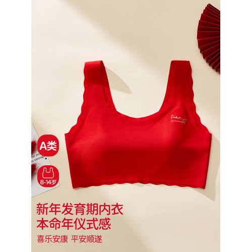 青少年內衣女大童發育期紅色過本命年屬馬無痕運動背心式文胸罩