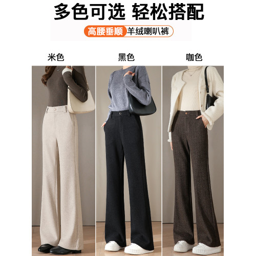 羊絨微喇褲女秋冬新款高腰顯瘦垂順休閒加厚保暖毛呢喇叭褲