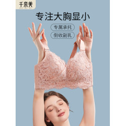 千奈美內衣大胸顯小防下垂收副乳無鋼圈縮胸神器大杯調整型文胸罩