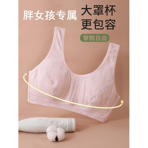 胖孩子少女內衣純棉無海綿無鋼圈運動背心大碼胸罩胖mm200斤文胸