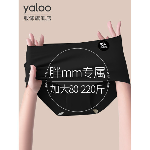 雅鹿冰絲無痕胖mm專屬內褲女士女生夏季220斤加肥加大碼三角短褲