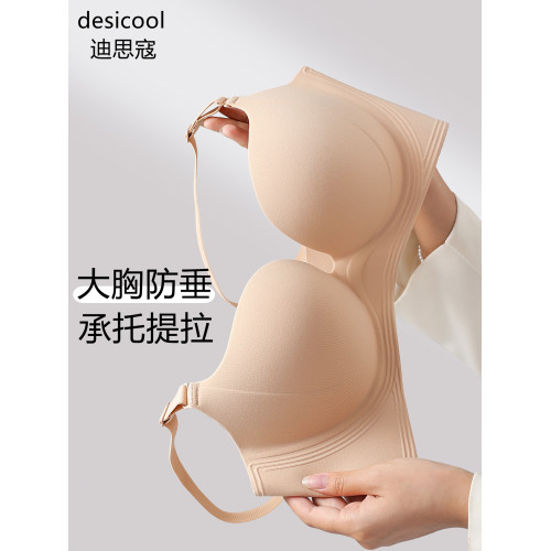 內衣聚攏收副乳防下垂上托大胸顯小薄款夏季調整型無痕女士文胸罩