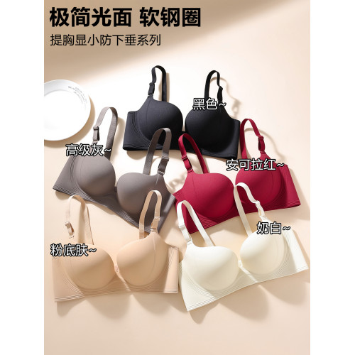 內衣聚攏收副乳防下垂上托大胸顯小薄款夏季調整型無痕女士文胸罩