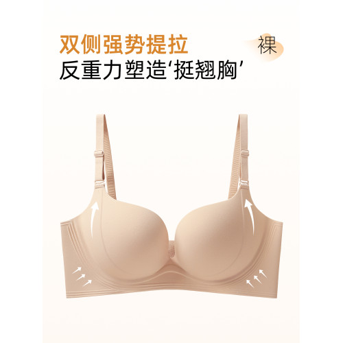 內衣聚攏收副乳防下垂上托大胸顯小薄款夏季調整型無痕女士文胸罩