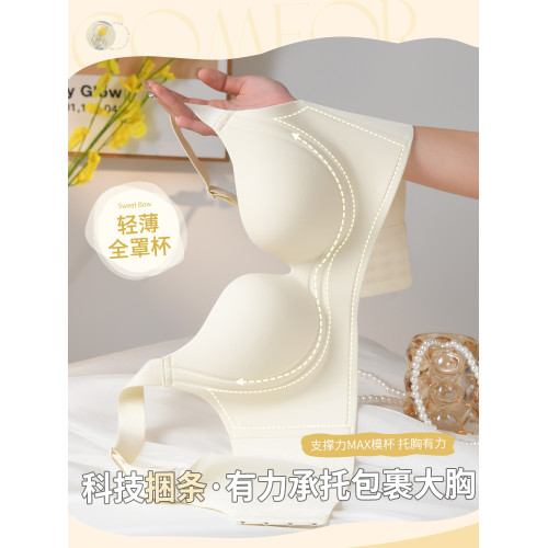 薄款無痕內衣女大胸顯小胸收副乳聚攏防下垂上托舒適無鋼圈文胸罩