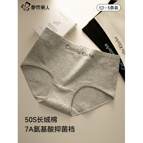 都市麗人內褲女士純棉7a抗菌2025新款全棉襠無痕透氣女生三角短褲