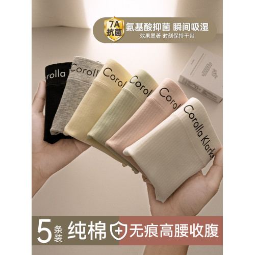 都市麗人內褲女士純棉7a抗菌2025新款全棉襠無痕透氣女生三角短褲