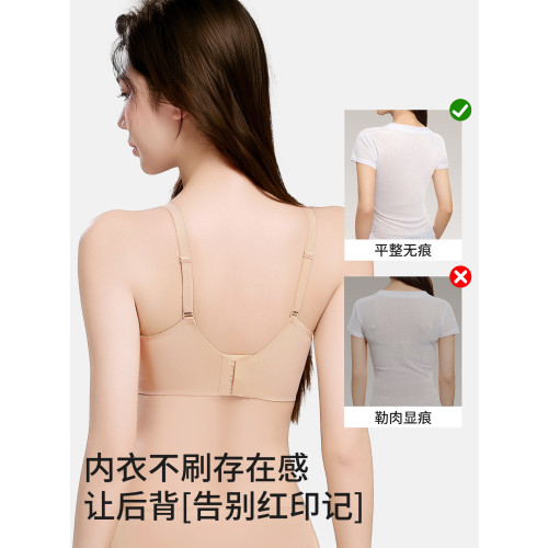 黛爾佳人無痕內衣女小胸聚攏隱形收副乳無痕無鋼圈軟支撐文胸罩