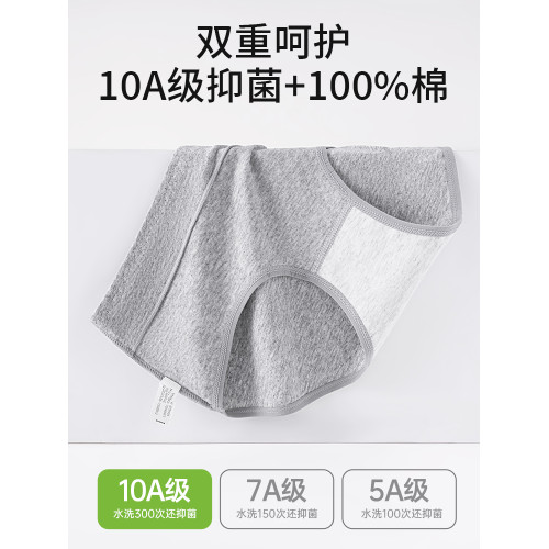 南極人內褲女純棉抗菌襠中腰無痕透氣舒適簡約2025新款女士三角褲