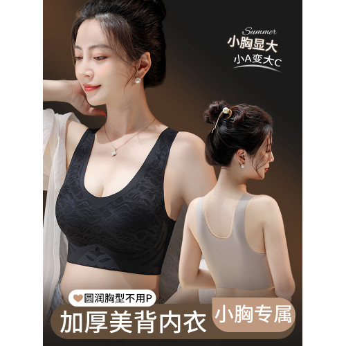 小胸平胸顯大內衣女加厚聚攏無痕文胸無鋼圈美背心式大碼胸罩秋冬
