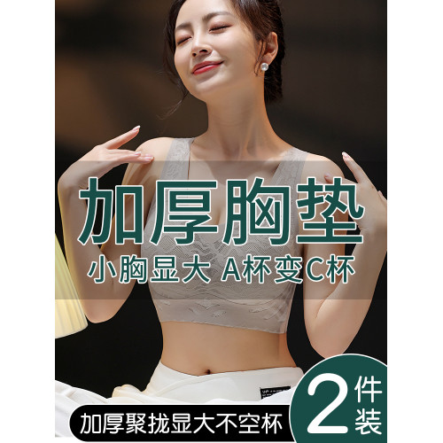 小胸平胸顯大內衣女加厚聚攏無痕文胸無鋼圈美背心式大碼胸罩秋冬