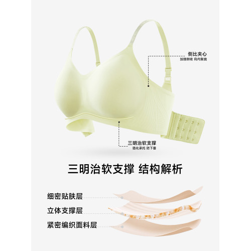 草本初色內衣女反重力聚攏小胸收副乳防下垂無痕無鋼圈軟支撐文胸