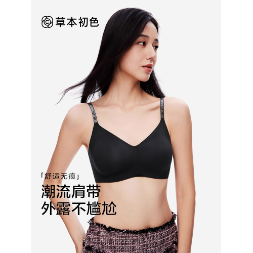 草本初色內衣女反重力聚攏小胸收副乳防下垂無痕無鋼圈軟支撐文胸