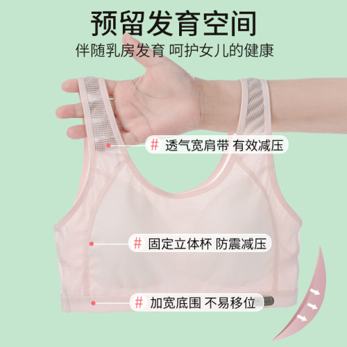 少女發育期內衣女初中高中生小學生文胸青春期女童春夏季運動背心
