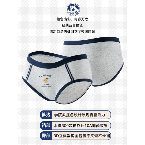 帕蘭朵純棉內褲女10A抑菌全棉加長襠復古學院風A類小熊學生三角褲