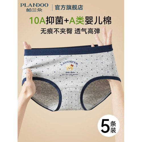 帕蘭朵純棉內褲女10A抑菌全棉加長襠復古學院風A類小熊學生三角褲