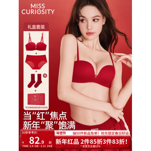 好奇蜜斯紅色內衣女小胸聚攏本命年新娘結婚26年春無鋼圈無痕顯大