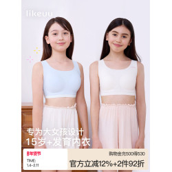 ubras旗下likeuu少女內衣隱形無尺碼三階段女大童文胸發育期學生