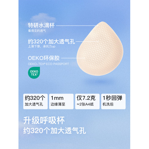 ubras旗下likeuu少女內衣隱形無尺碼三階段女大童文胸發育期學生