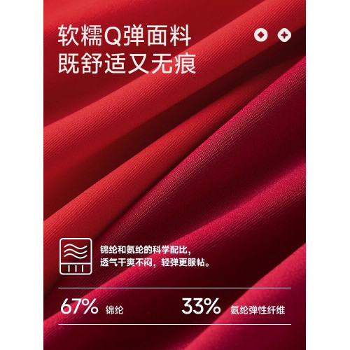 本命年紅色內衣內褲套裝女士屬馬無痕文胸罩純棉抗菌結婚新娘女裝