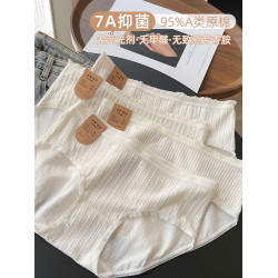 7A抑菌女士內褲純棉襠中腰無痕透氣舒適日系暗紋少女白色三角褲