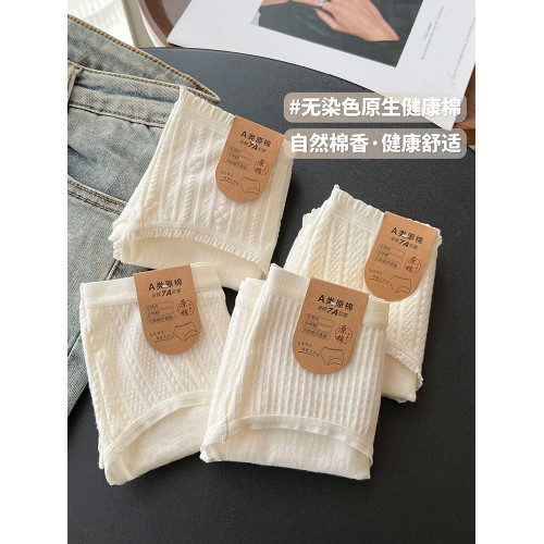 7A抑菌女士內褲純棉襠中腰無痕透氣舒適日系暗紋少女白色三角褲