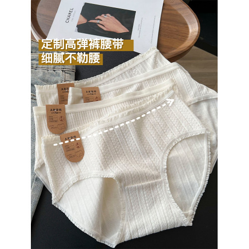 7A抑菌女士內褲純棉襠中腰無痕透氣舒適日系暗紋少女白色三角褲