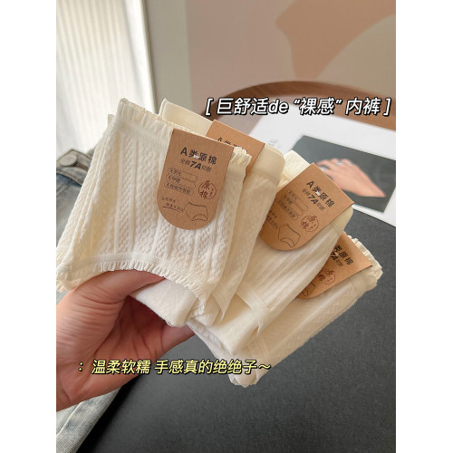 7A抑菌女士內褲純棉襠中腰無痕透氣舒適日系暗紋少女白色三角褲