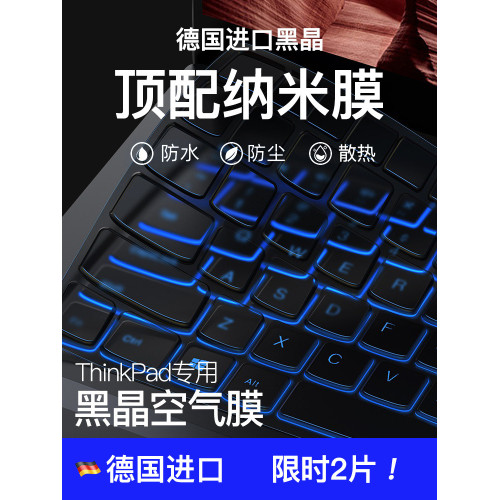 適用2025款聯想ThinkPadX1 Carbon鍵盤膜T14p筆電X13鍵盤保護膜