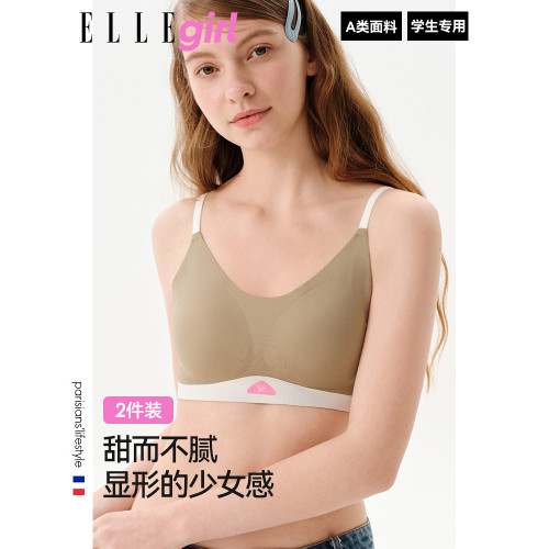 ELLE girl少女文胸青春發育期中學生內衣大胸顯小無痕吊帶背心女