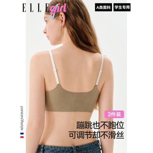 ELLE girl少女文胸青春發育期中學生內衣大胸顯小無痕吊帶背心女