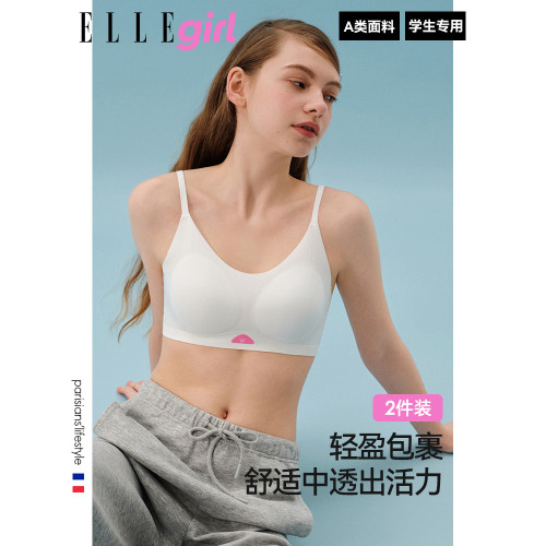 ELLE girl少女文胸青春發育期中學生內衣大胸顯小無痕吊帶背心女