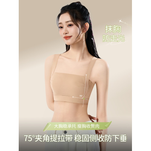 無痕內衣女大胸顯小胸全罩杯薄款抹胸防走光聚攏收副乳防下垂文胸