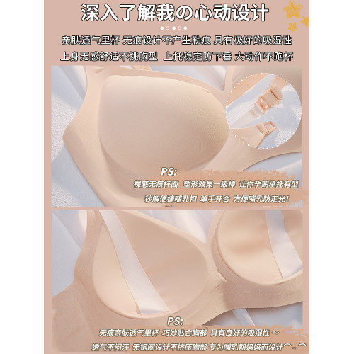哺乳內衣防下垂聚攏産後喂奶專用薄款固定杯孕婦懷孕期兩用文胸女