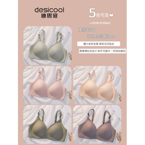 哺乳內衣防下垂聚攏産後喂奶專用薄款固定杯孕婦懷孕期兩用文胸女