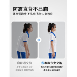 婷美發育期少女文胸二三階段初高中生固定杯挺背運動防震女孩內衣