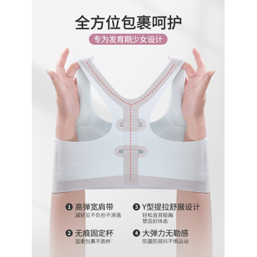 婷美發育期少女文胸二三階段初高中生固定杯挺背運動防震女孩內衣