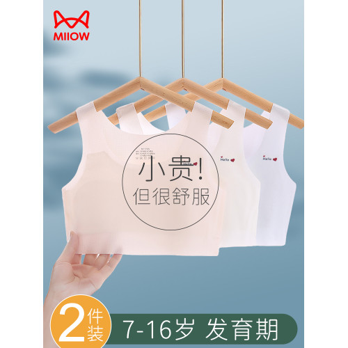 貓人女童內衣小背心青春發育期兒童小學生初中一階段少女文胸薄款